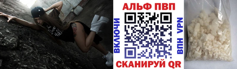 Alfa_PVP Crystall  Купить где  Старый Крым 
