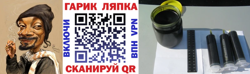 ГАШ VHQ  Купить  Старый Крым 