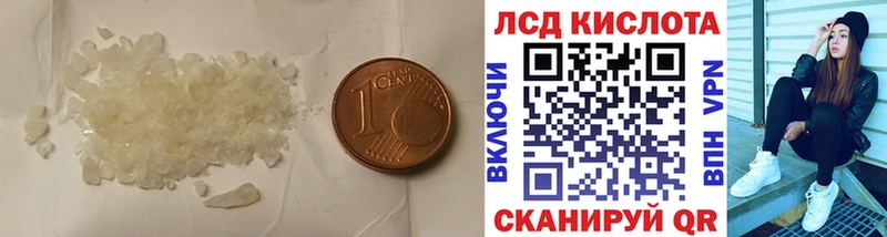 ЛСД экстази кислота  Купить где  Старый Крым 
