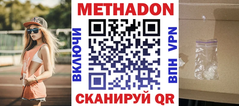 МЕТАДОН белоснежный  Купить  Старый Крым 