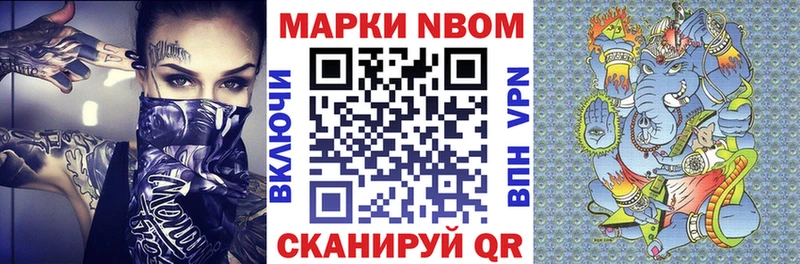 Марки 25I-NBOMe 1500мкг  Купить закладки  Старый Крым 
